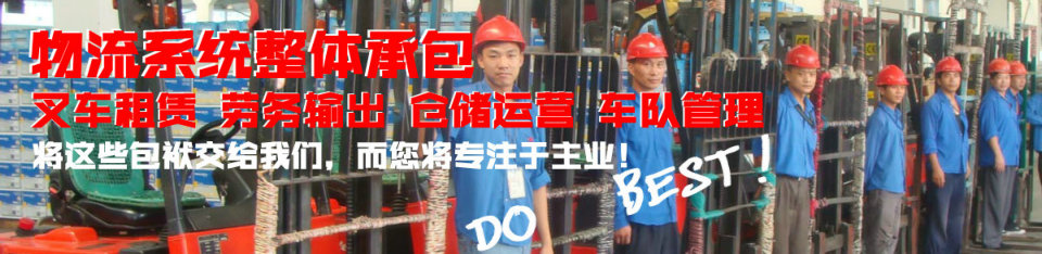 打造百年馳騰、做華南一流的物流設備企業(yè)